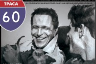 «Молодіжна платформа» запрошує лучан 20 липня на нічний кіноперегляд просто неба