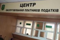 У Луцьку відкриють 9-ий на Волині центр сервісного обслуговування платників податків