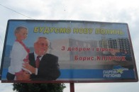 На так звану «соціальну» рекламу Клімчука Партія регіонів витратила близько 100 тисяч гривень