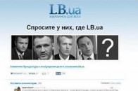 Портал LB.ua припинив роботу на знак протесту