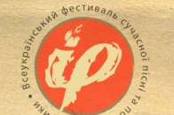 Стало відомо, коли у Луцьку відбудеться відбірковий конкурс фестивалю «Червона рута»