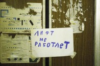 Луцьк проситиме у Кабміну 25 мільйонів на ліфти