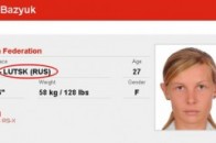 Організатори лондонської Олімпіади назвали Луцьк російським містом