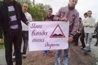 За перекриття доріг тепер судитимуть