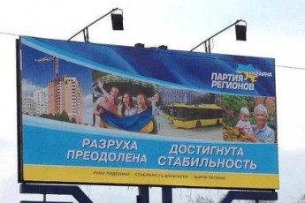 Регіонали вже говорять про референдум з надання російській мові державного статусу