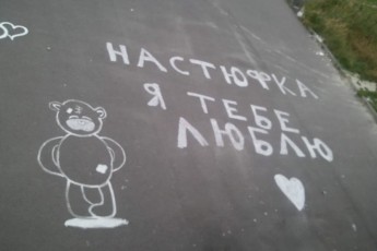 Луцьк має шанси стати містом кохання