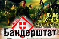 У Луцьку стартував фестиваль «Бандерштат»