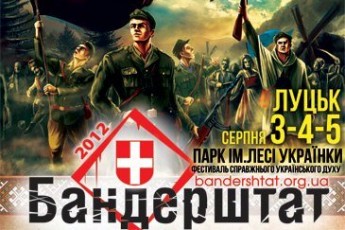 «Бандерштат-2012» за три дні відвідало понад три тисячі людей