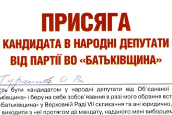 Опозиційні кандидати поклялися не виходити з фракції