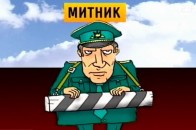 Головного інспектора митного посту «Ягодин» судитимуть за зловживання службовим становищем