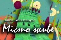 Молодих і творчих лучан запрошують взяти участь у мистецькому конкурсі