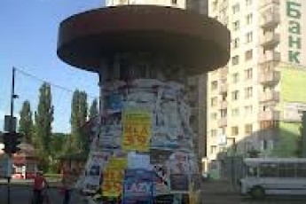 У Луцьку визначено місця для розміщення матеріалів передвиборчої агітації