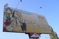 Власники рекламних щитів підозрюють, що влада Луцька хоче змусити їх продавати свій бізнес