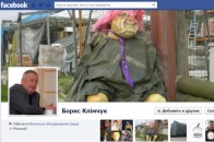 На Клімчука запрацювали «тролі»