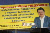 Обіцянки-цяцянки казкаря Недужка або рекламне зомбування від професора