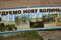 «Нову Волинь» Клімчука підфарбували