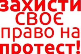 У Луцьку відбудеться «Останній мирний протест»