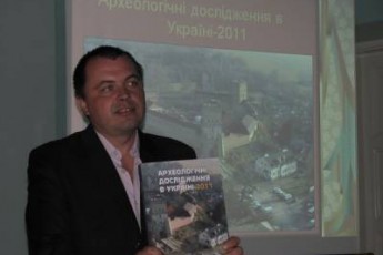 У Луцьку презентували видання «Археологічні дослідження в Україні-2011»