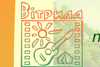 У Луцьку організовують оригінальний туристичний фестиваль