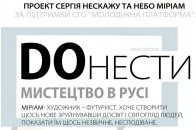 Вулицями Луцька носитимуть мистецтво