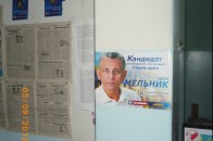 Кандидата від опозиції по ОВО №19 підловили на порушенні правил агітації