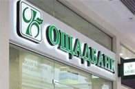 З 1 вересня волиняни знову можуть реєструватись, аби забрати вклади колишнього Ощадбанку СССР