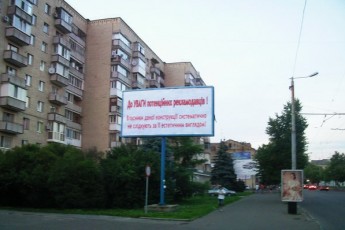 У Луцьку зростуть ціни на розміщення зовнішньої реклами