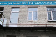 У Луцьку через вибори не можна замовити пластикові вікна