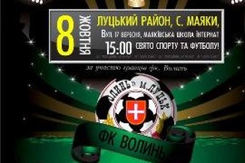 Волинь відзначатиме спортивне свято «Спорт – це життя»