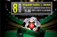 Волинь відзначатиме спортивне свято «Спорт – це життя»