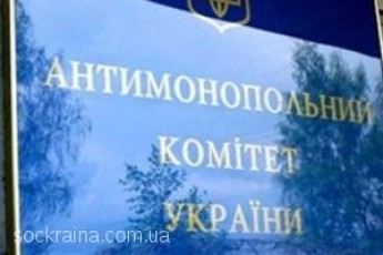 Антимонопольщики пробачатимуть порушникам, які розкаюються