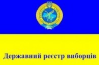 Луцький відділ ведення Державного реєстру виборців працюватиме за новим графіком