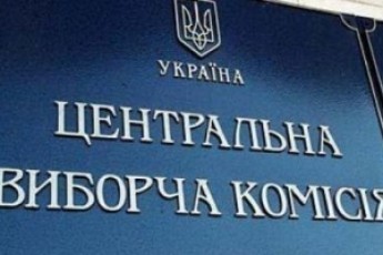 На Волині 5 кандидатів зняли свою кандидатуру з виборів до Верховної Ради