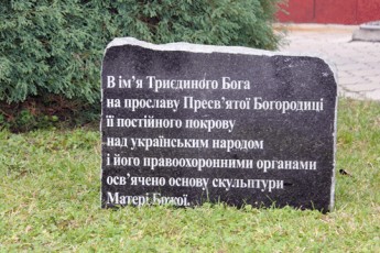 У Луцьку на території ДАІ стоятиме скульптура Божої Матері