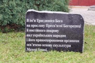 У Луцьку на території ДАІ стоятиме скульптура Божої Матері
