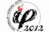 У Луцьку стартує відбірковий етап фестивалю «Червона рута» 2012