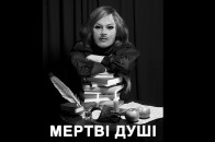 У Луцьку кандидатка Голєва агітує «мертві душі» проголосувати за неї
