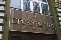 Волинська прокуратура знайшла порушення в роботі Інспекції з питань захисту прав споживачів