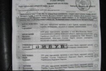 На Волині на окремих дільницях навпроти ВО«Свобода» поставили штампи «вибула»