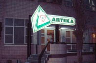 Неповнолітній хотів обікрасти аптеку в Луцьку