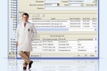 Волинські ветеринари матимуть свою інформаційну елетронну систему