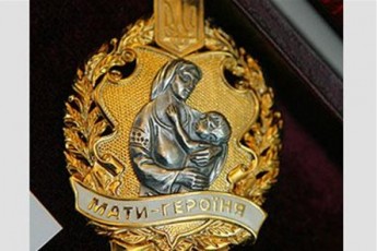 На Волині 13 жінкам присвоїли почесне звання України “Мати-героїня”