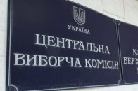 ЦВК повернула підсумковий протокол Горохівській ОВК на уточнення