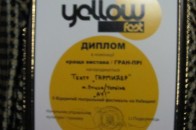 Луцький «ГаРмИдЕр» здобув на Київському театральному фестивалі гран-прі