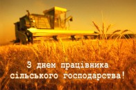 У Луцьку відбулося урочисте зібрання з нагоди свята – Дня працівників сільського господарства