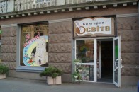 Луцькі депутати проти надання пільги книгарні «Освіта»