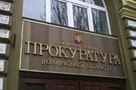 Прокуратура Волині притягнула до відповідальності чотирьох посадовців прикордонної служби
