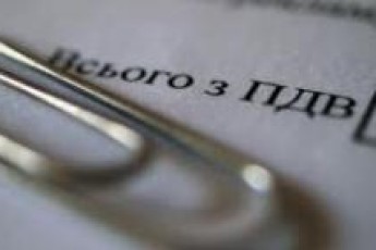 Волинська податкова відшкодувала майже 99 мільйонів гривень ПДВ в автоматичному режимі
