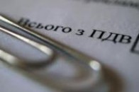 Волинська податкова відшкодувала майже 99 мільйонів гривень ПДВ в автоматичному режимі