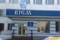 ВІЄМ обіцяє готувати висококласних спеціалістів з абітурієнтів навіть з низьким загальноосвітнім рівнем